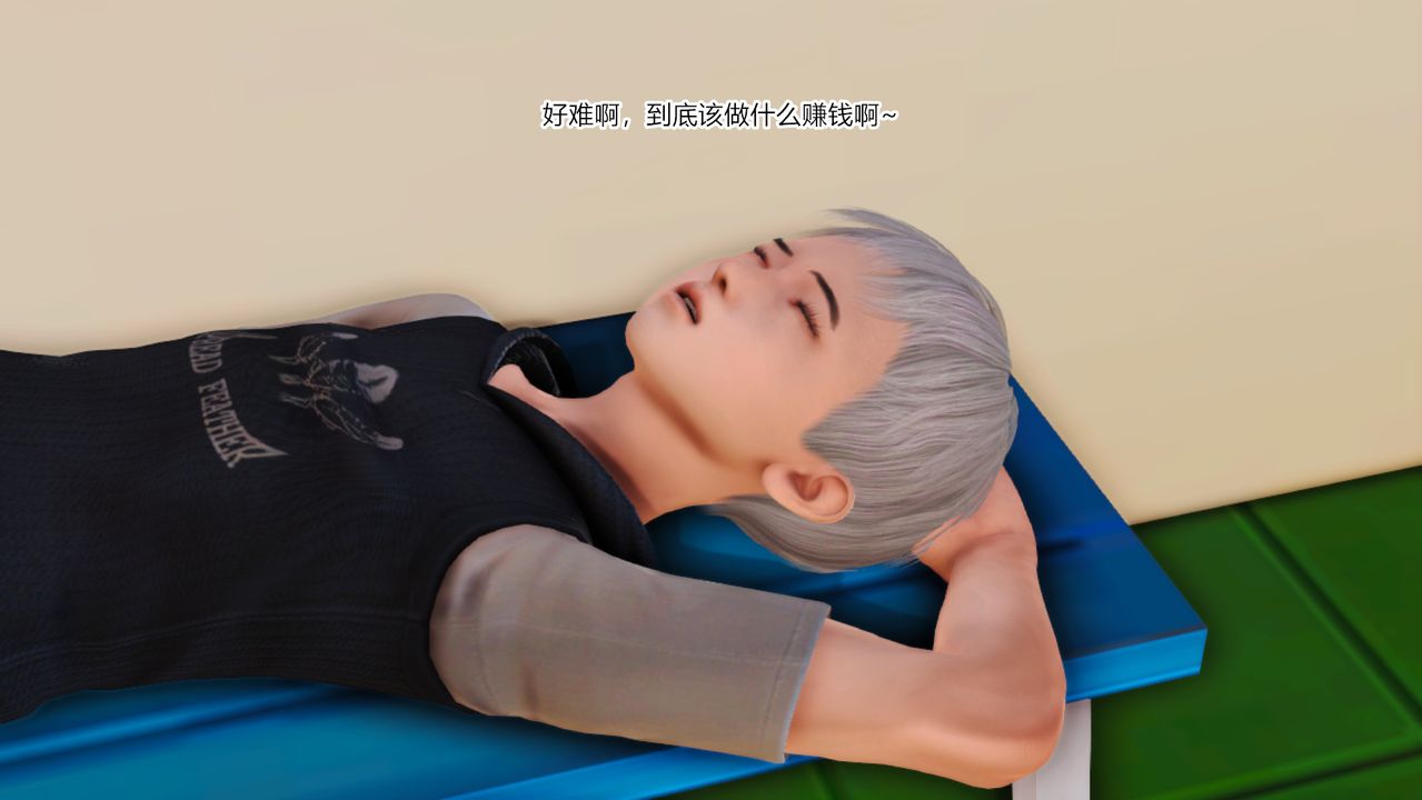 [3D]乱欲迷情第07话