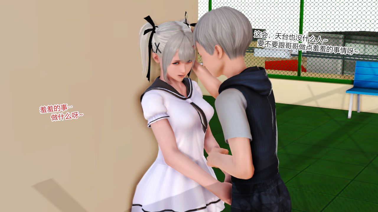 [3D]乱欲迷情第07话