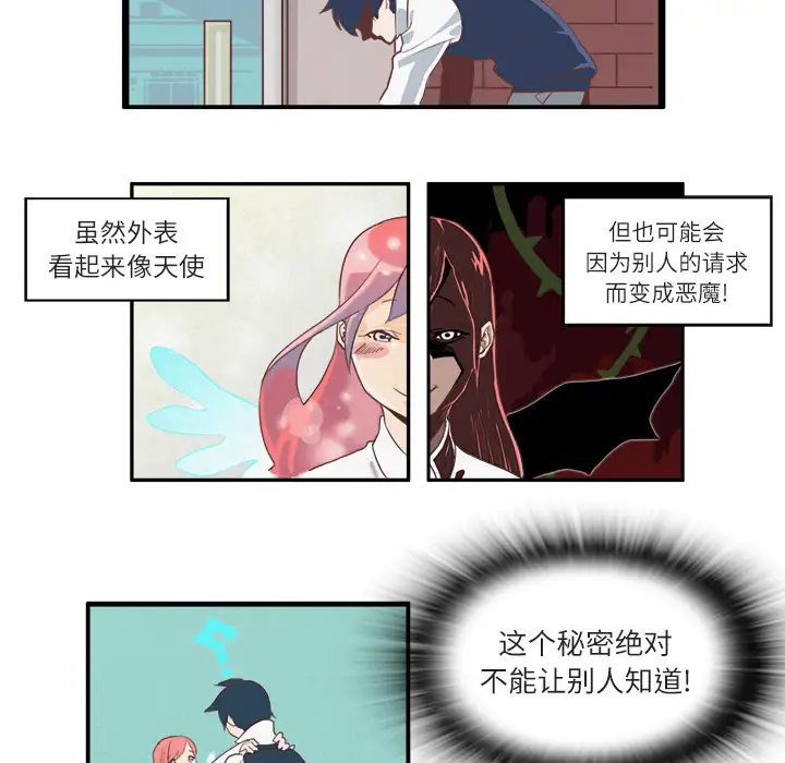 角色学校第1话