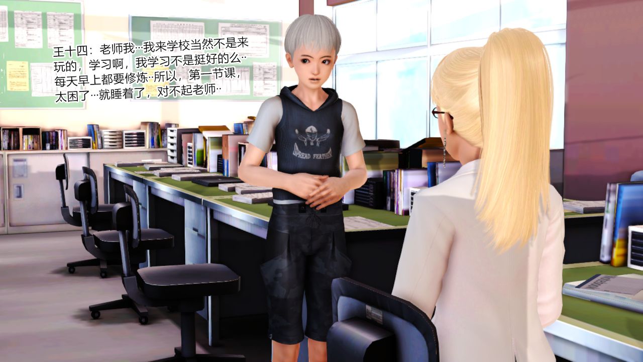 [3D]亂欲迷情第08話