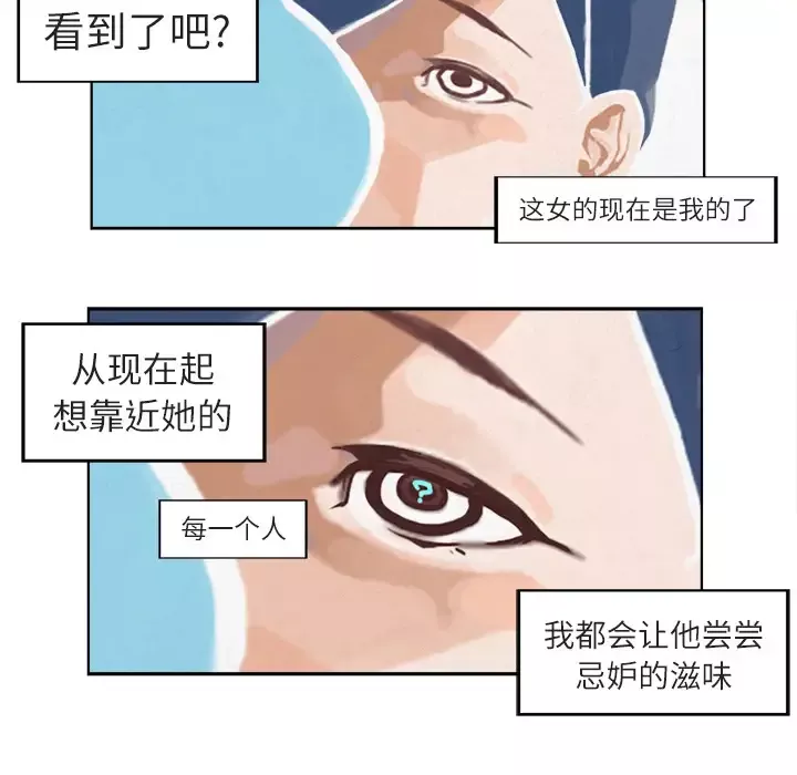 角色学校-第1话 - 图片 61