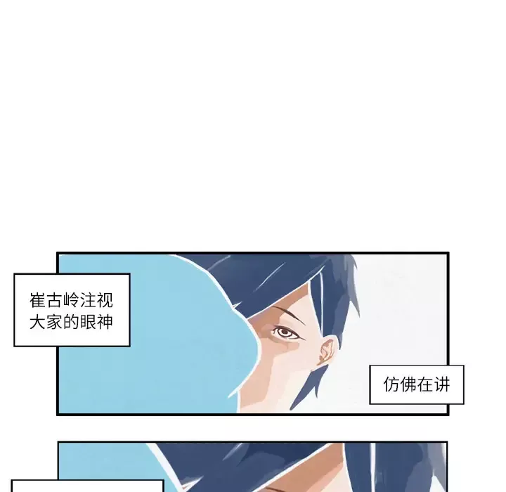 角色学校-第1话 - 图片 60