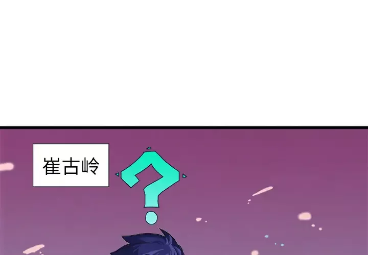 角色学校第2话