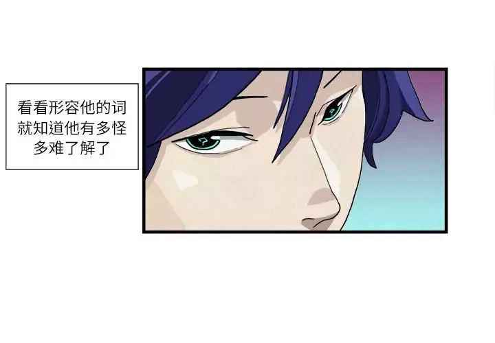 角色学校-第2话 - 图片 4