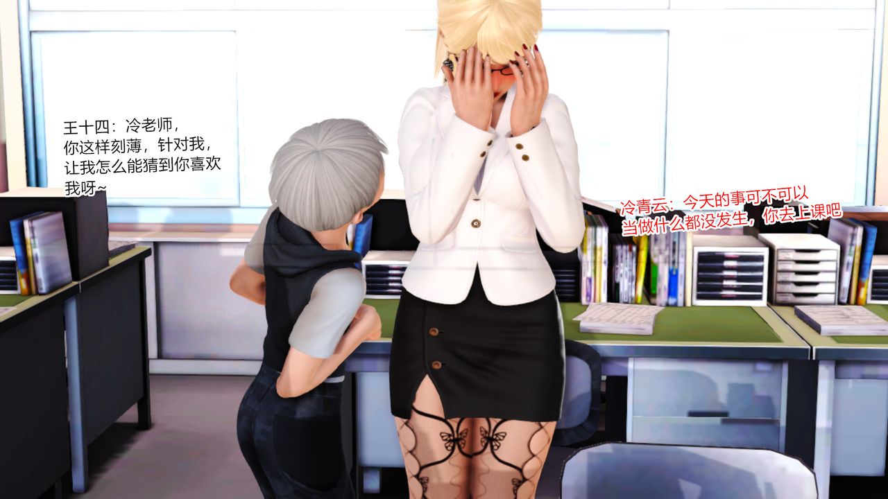 [3D]亂欲迷情第08話