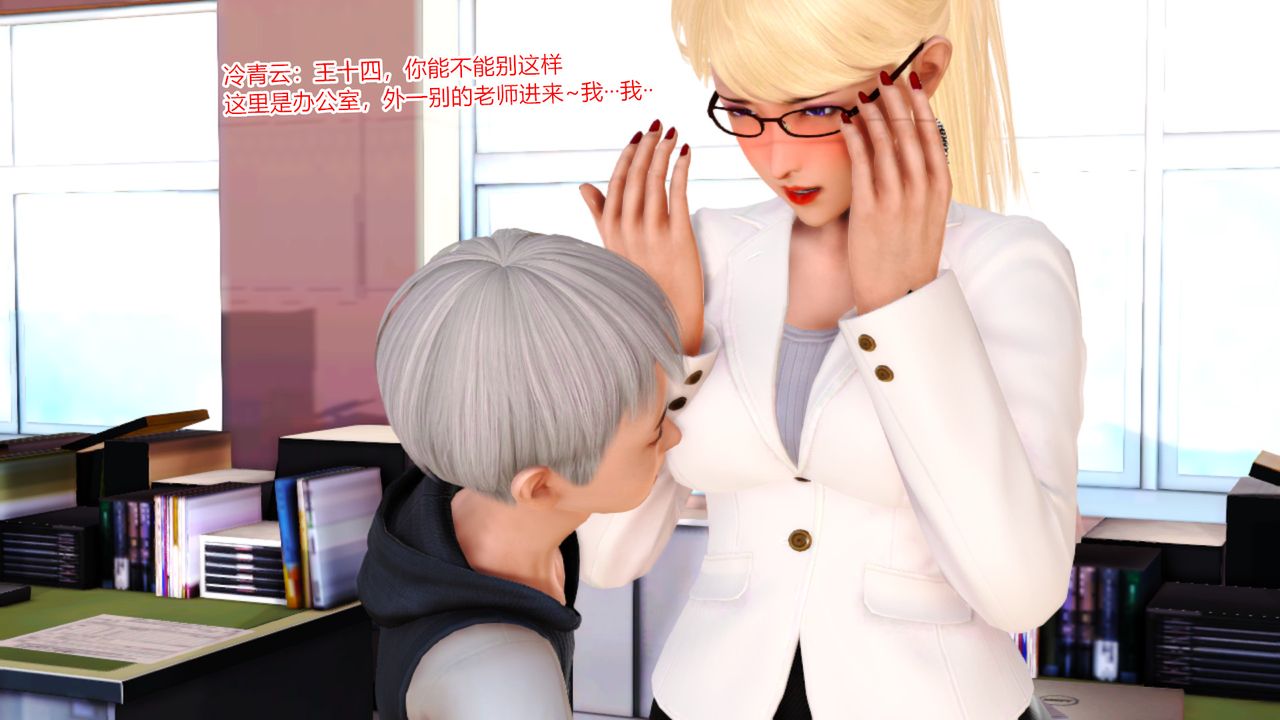 [3D]乱欲迷情第08话