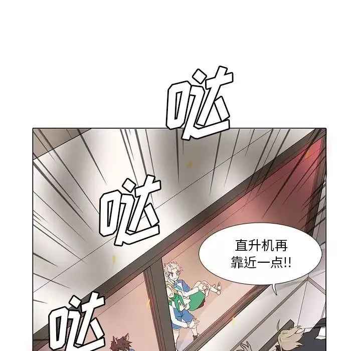 野性之城-第7话 - 图片 51