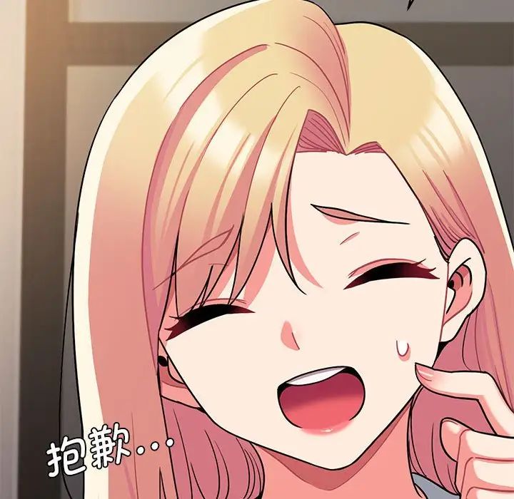 大学生活就从社团开始第61话