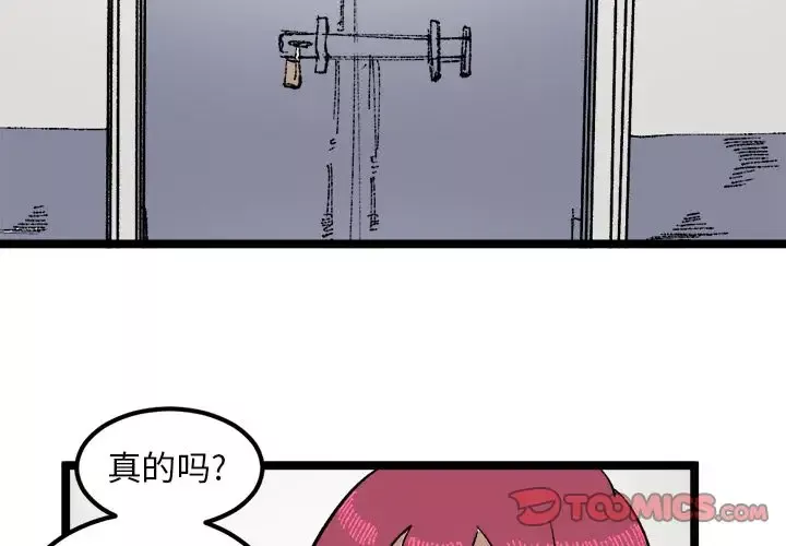 坏朋友第24章