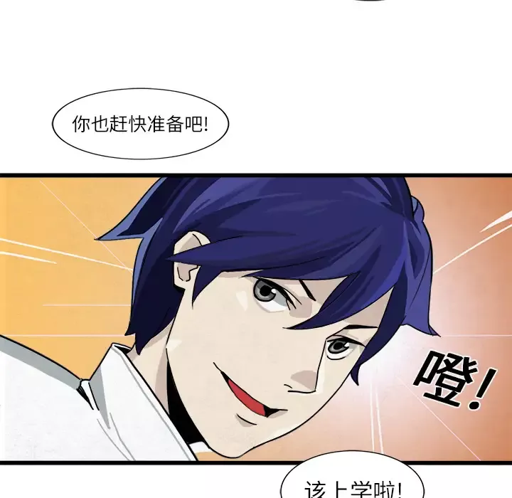 角色学校第2话