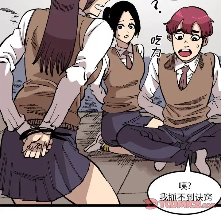 坏朋友第24章