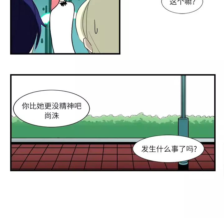 角色学校-第2话 - 图片 30