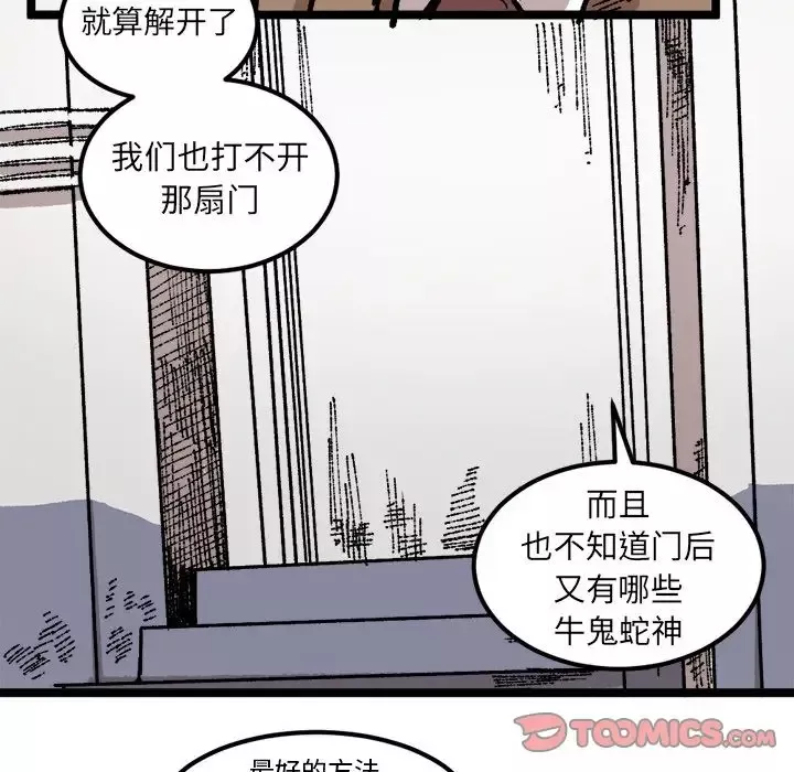 坏朋友-第24章 - 图片 8