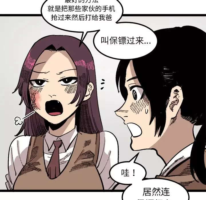 坏朋友第24章