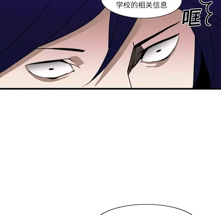 角色学校-第2话 - 图片 34