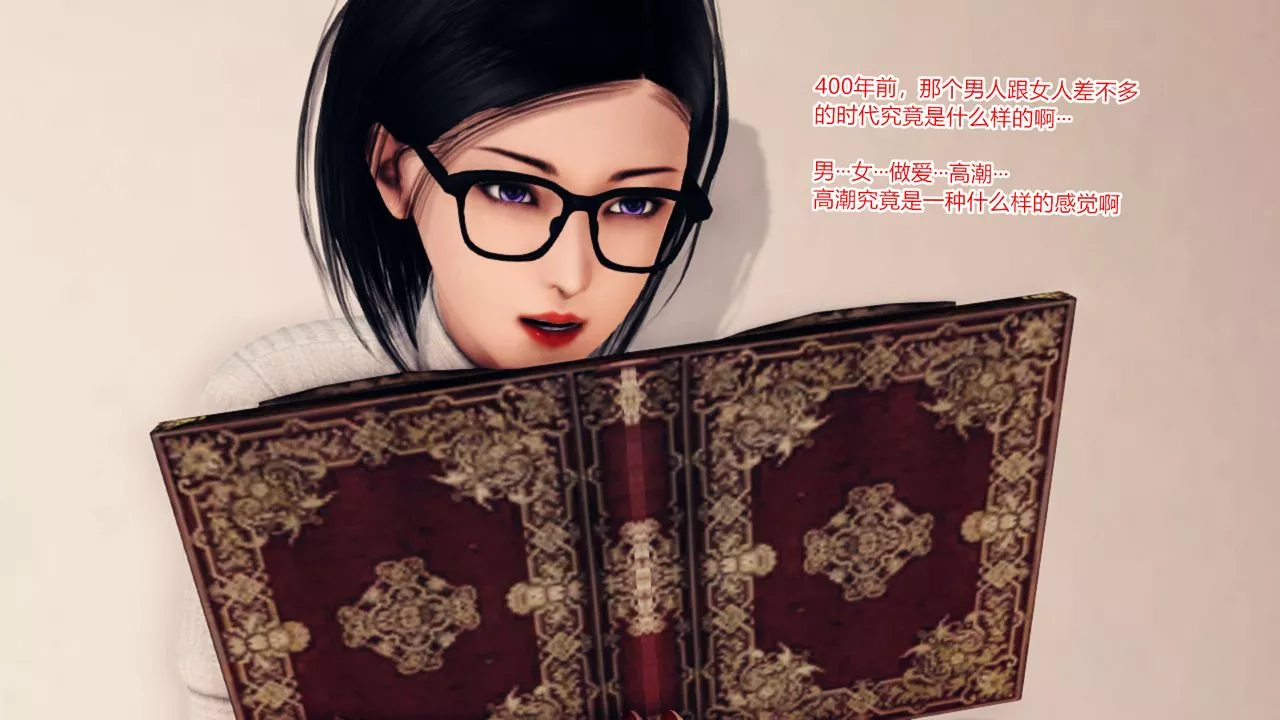 [3D]乱欲迷情-第08话 - 图片 53