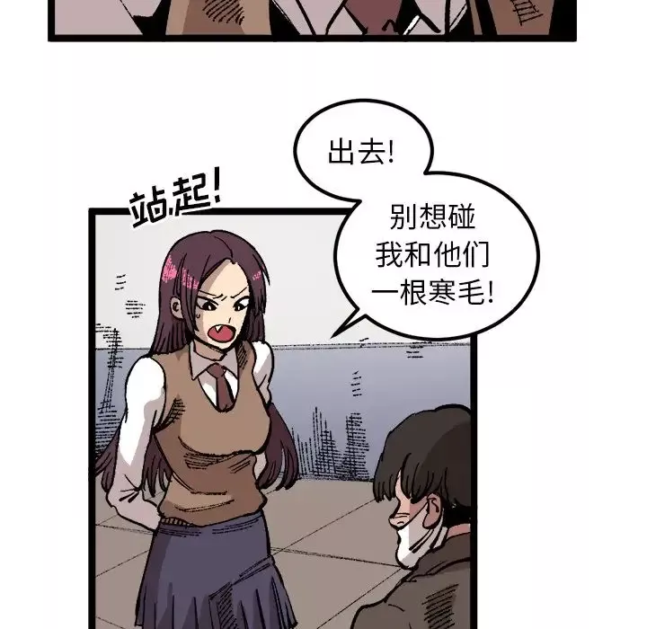 坏朋友-第24章 - 图片 18