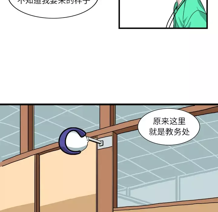 角色学校-第2话 - 图片 47