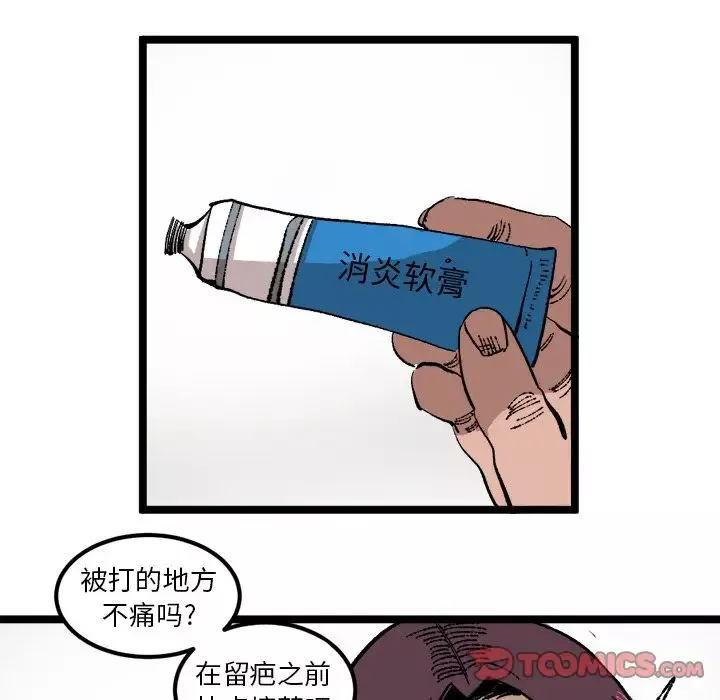 坏朋友-第24章 - 图片 23