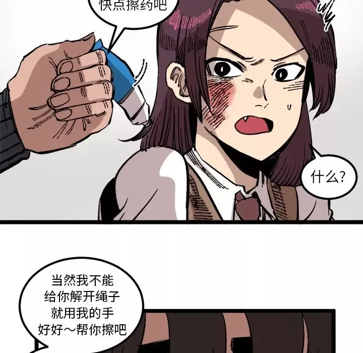 坏朋友-第24章 - 图片 24