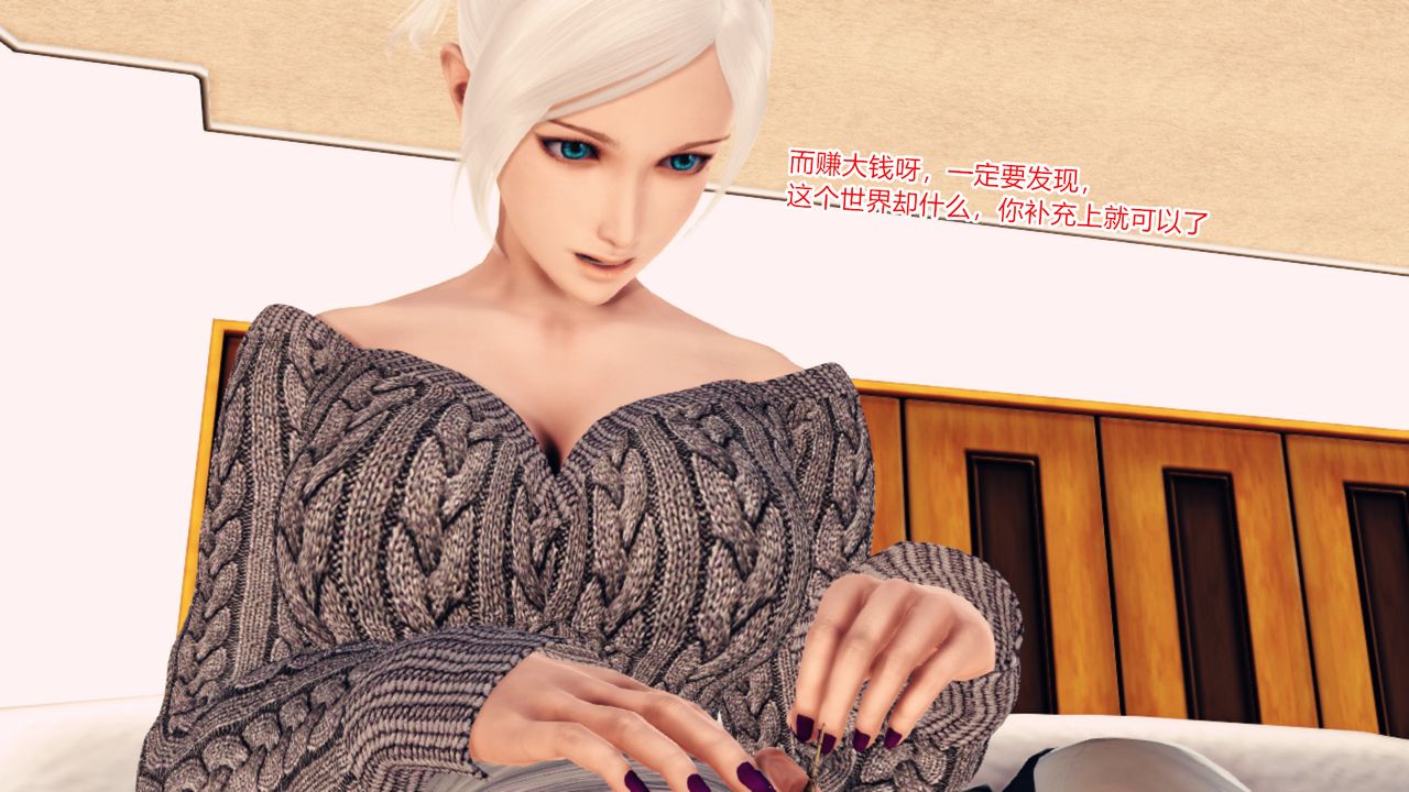 [3D]乱欲迷情第08话