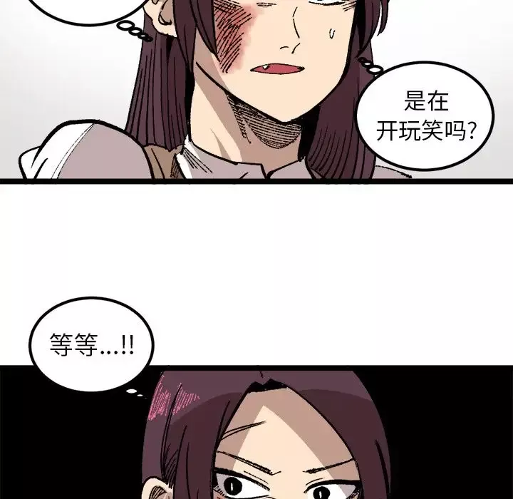坏朋友-第24章 - 图片 26