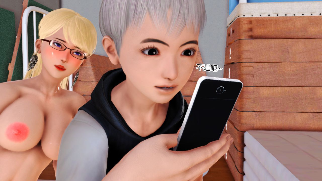 [3D]乱欲迷情第08话