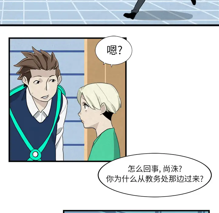 角色学校第2话