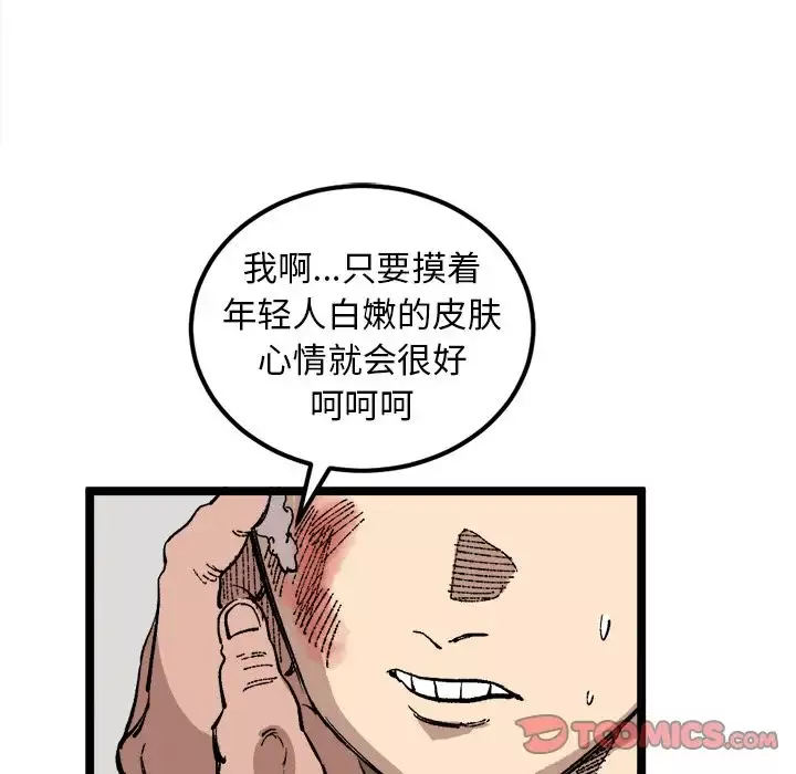 坏朋友-第24章 - 图片 35