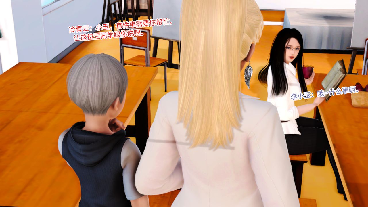 [3D]乱欲迷情第09话