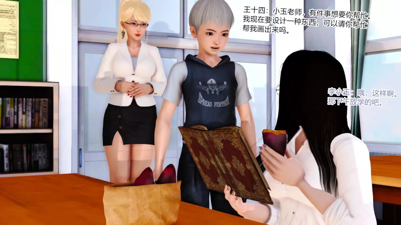 [3D]乱欲迷情-第09话 - 图片 5