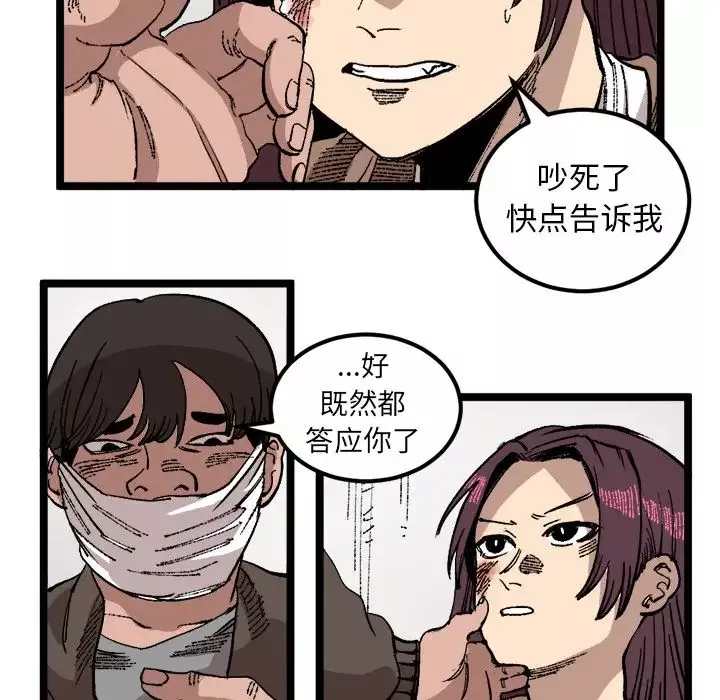 坏朋友-第24章 - 图片 38