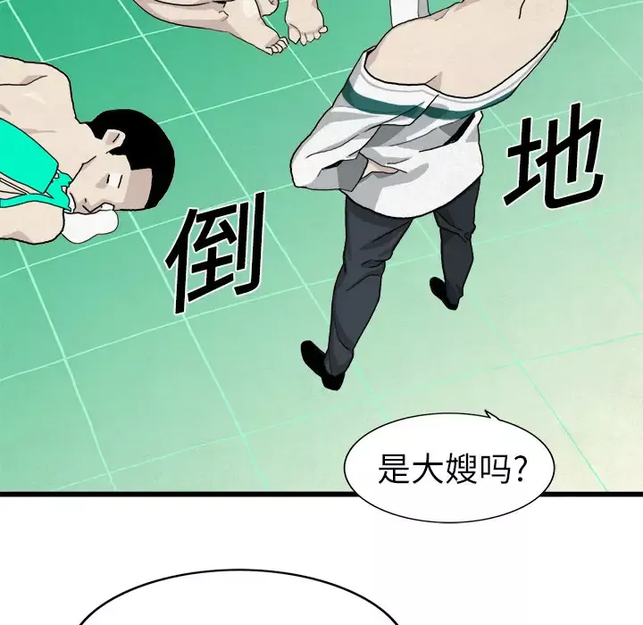 角色学校-第2话 - 图片 71