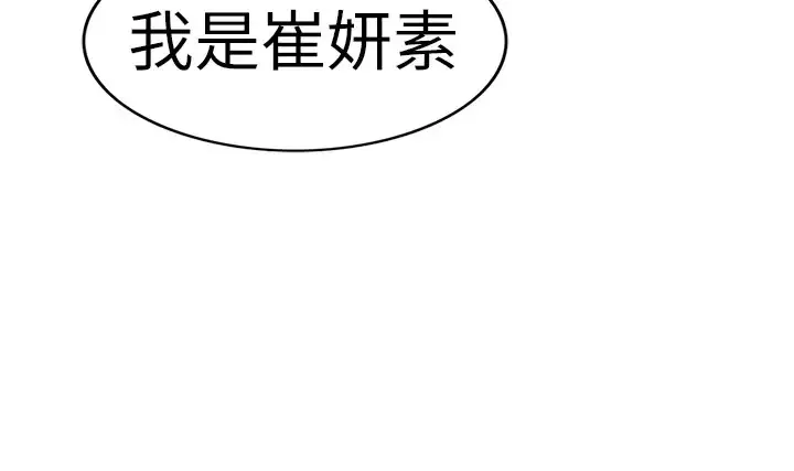 角色学校-第2话 - 图片 72