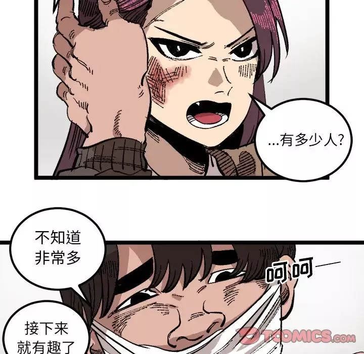 坏朋友第24章