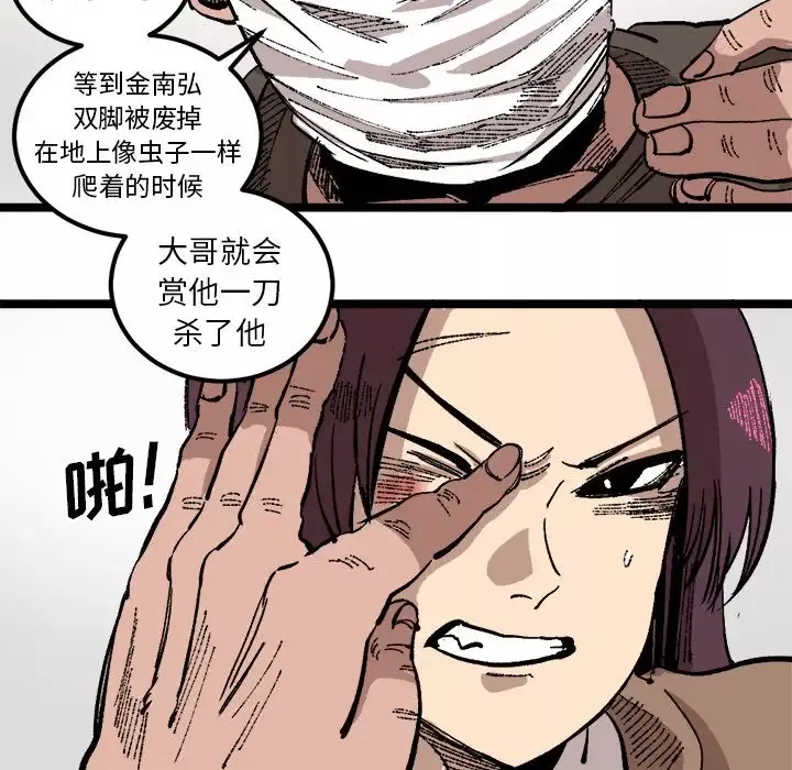 坏朋友-第24章 - 图片 42