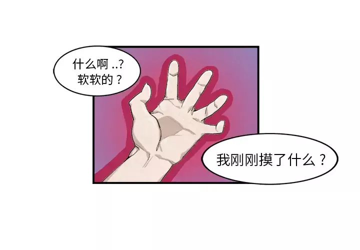 角色学校第3话