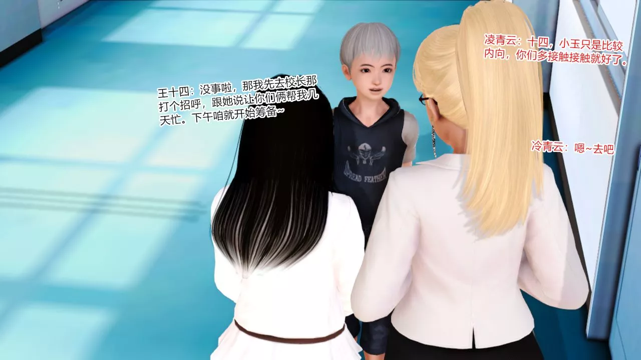 [3D]亂欲迷情第09話
