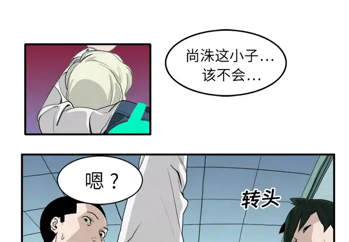 角色学校-第3话 - 图片 2
