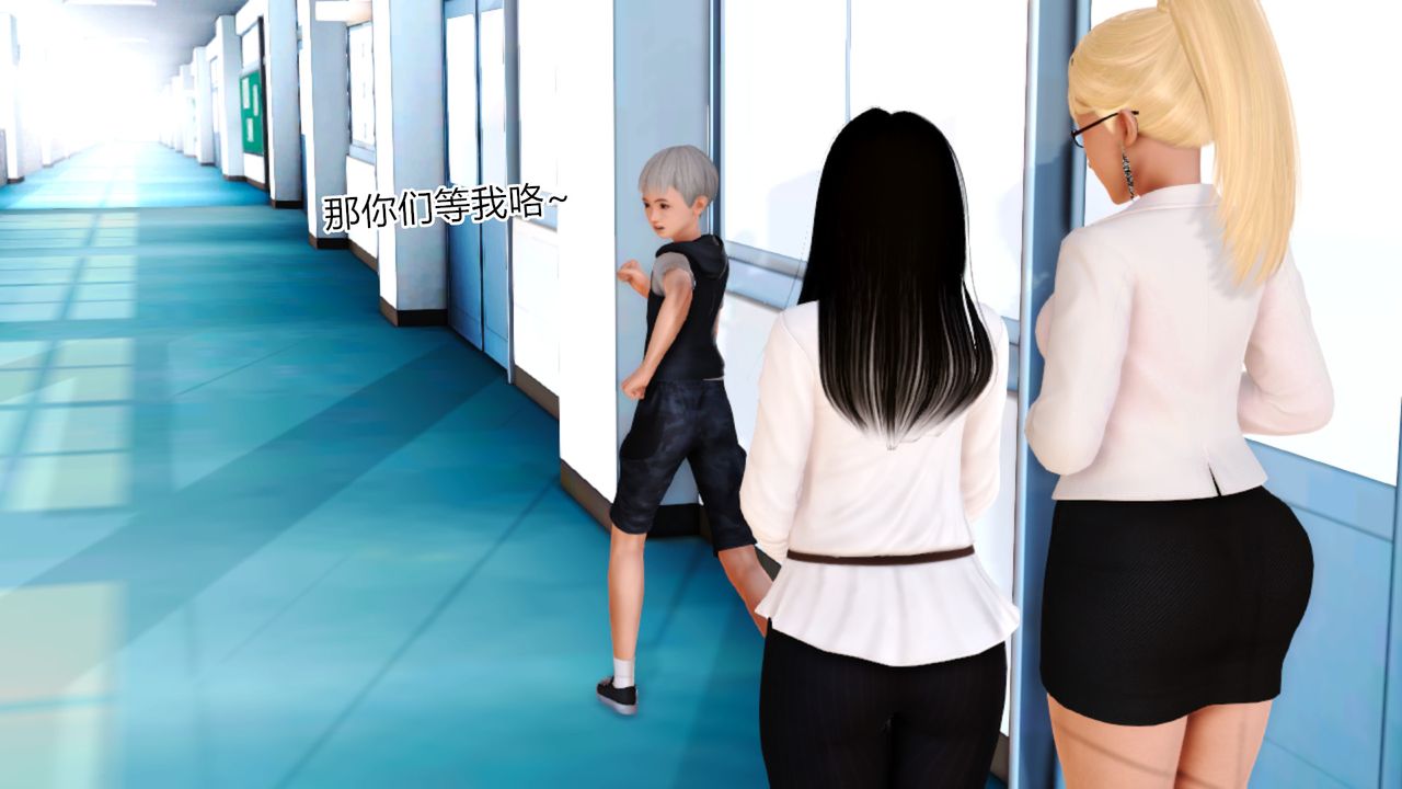 [3D]乱欲迷情第09话