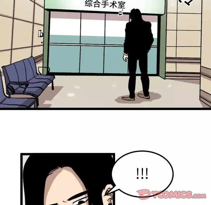 坏朋友-第24章 - 图片 45