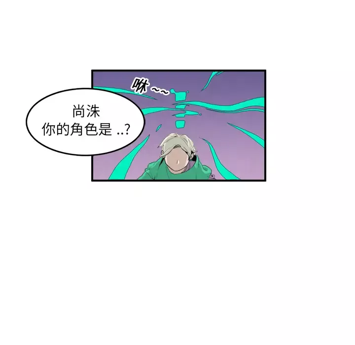 角色学校-第3话 - 图片 6