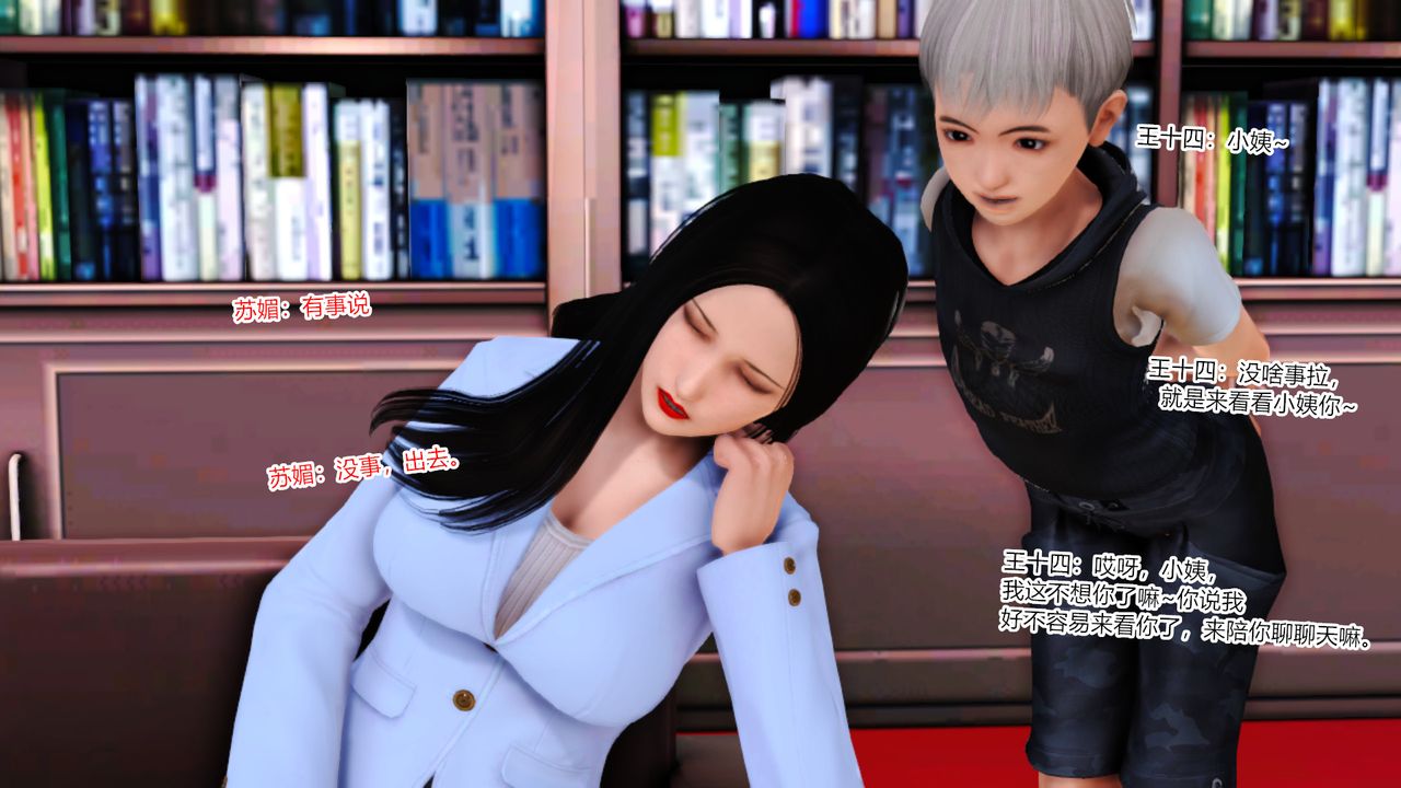 [3D]亂欲迷情第09話