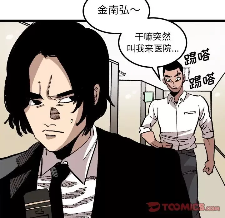 坏朋友-第24章 - 图片 49