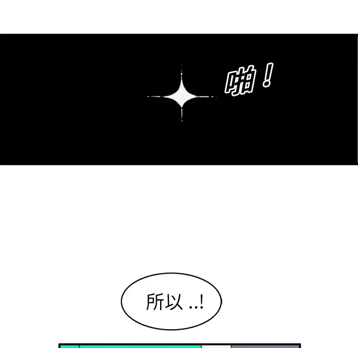 角色学校第3话