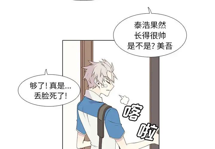 野性之城第10话