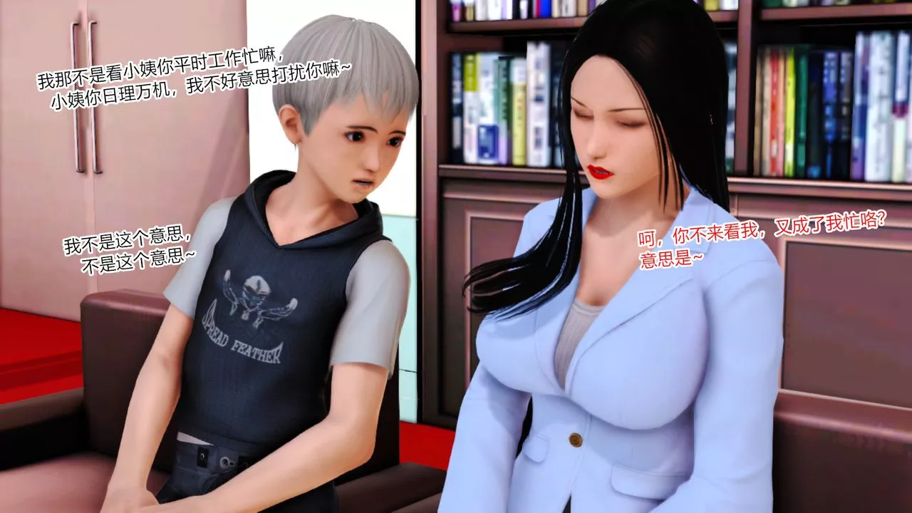 [3D]乱欲迷情-第09话 - 图片 30