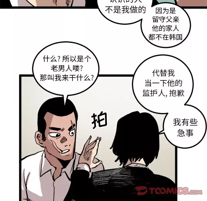 坏朋友第24章