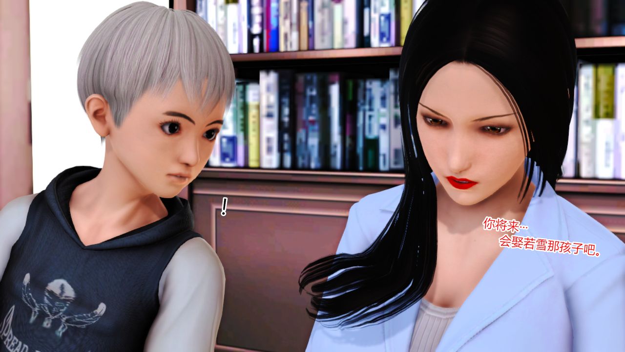 [3D]乱欲迷情第09话