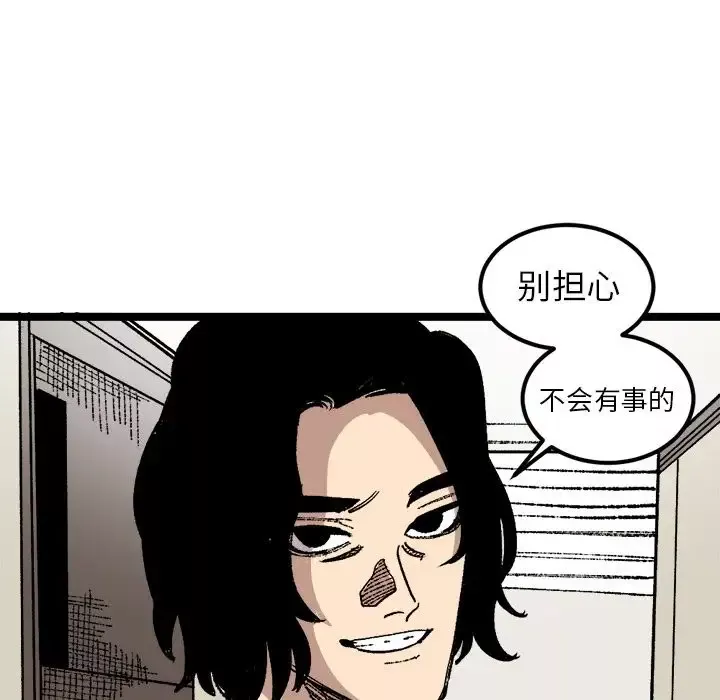 坏朋友-第24章 - 图片 56